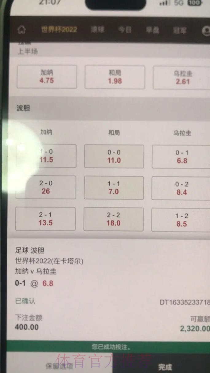 探索安全可靠的世界杯下注平台