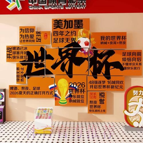 世界杯投注软件下载入口地址