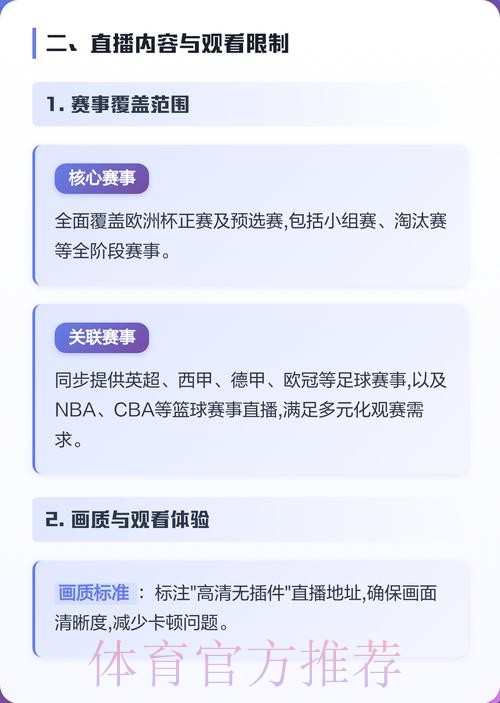 如何获取世界杯直播教程的入口地址指南