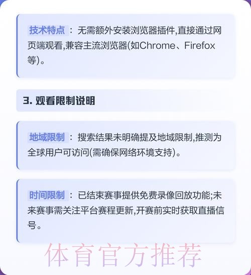 如何获取世界杯直播教程的入口地址指南