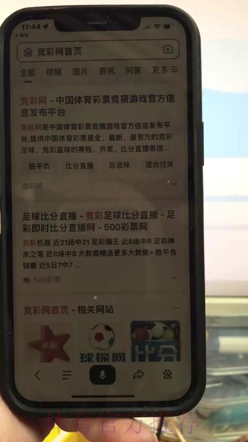 世界杯买球软件官方最新网址推荐