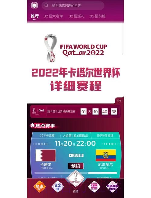 如何选择最佳世界杯体育平台：推荐与评价指南
