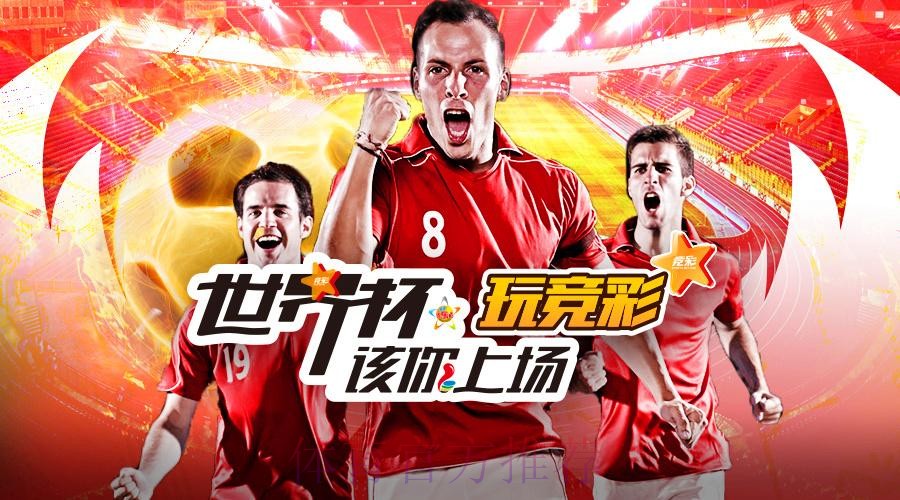 全方位解析俄罗斯世界杯投注平台